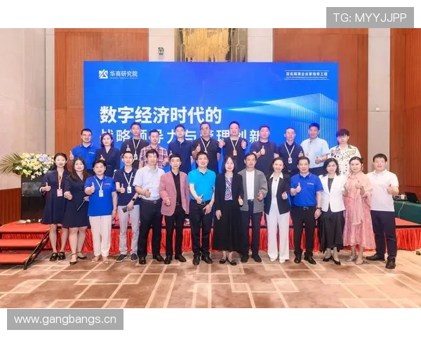 面向未来的企业家成长与创新领导力系统实践进阶课程全方位训练营